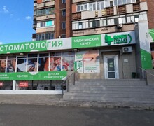 Центр улыбки и здоровья на пр. Металлургов