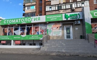 "Центр улыбки и здоровья" на пр. Металлургов