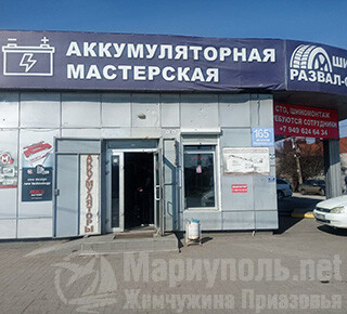 АККУМУЛЯТОРНАЯ МАСТЕРСКАЯ на ул. Митрополитская