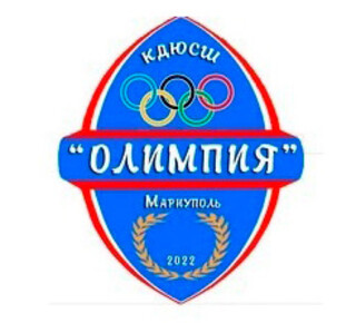 МБУ КК детско-юношеская спортивная школа «Олимпия» г. Мариуполя