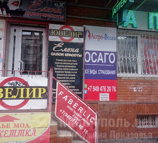 Страховая компания ОСАГО РФ на пер.Транспортный