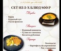 Бизнес Ланч