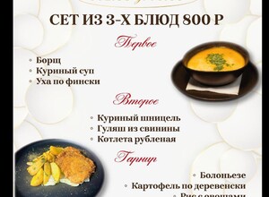 Бизнес Ланч