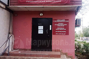Риэлторская компания МАСШТАБ на пр. Металлургов