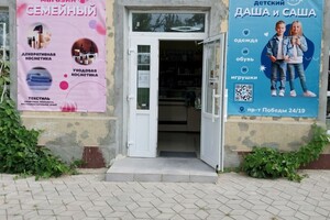 Детский магазин Даша и Саша