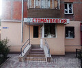 СТОМАТОЛОГИЯ на пр. Металлургов, 172