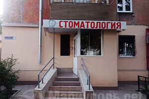 СТОМАТОЛОГИЯ на пр. Металлургов, 172