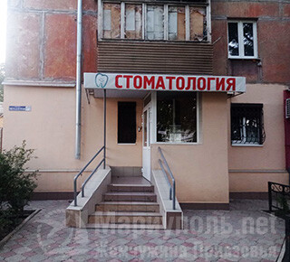 СТОМАТОЛОГИЯ на пр. Металлургов, 172