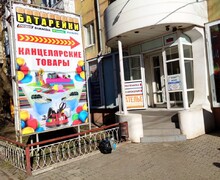 Магазин косметики FoxSee на ул. Блажевича