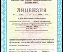Автошкола Южный Город на пр. Строителей