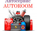 Автосервис AUTOROOM на ул. Куприна