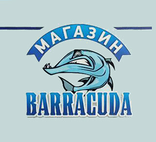 Магазин BARRACUDA на ул. Адмирала Лунина