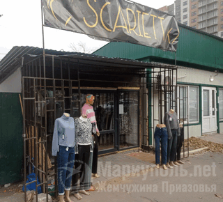 Магазин SCARLETT shop на ул. Писарева