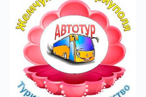 Туристическое агентство Жемчужина Мариуполя + Автотур
