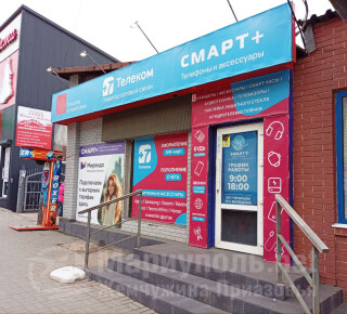 Магазин SMART+ на пр. Металлургов