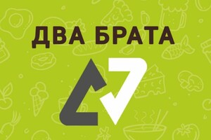 Супермаркет ДВА БРАТА на ул. Киевской