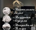 Магазин домашнего текстиля INTERIOR HOUSE на ул. Карла Либкнехта