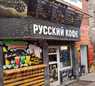 РУССКИЙ КОФЕ на пр. Металлургов