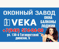 Офис продаж от оконного завода VEKA (г. Краснодар) в Мариуполе