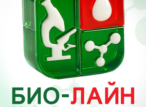 ОТКРЫТИЕ медицинского центра  БИО-ЛАЙН на  ул. Казанцева