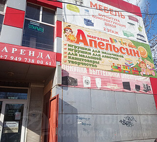 Магазин АПЕЛЬСИН-ИГРУШКИ на ул. Казанцева