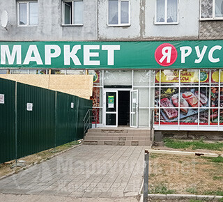 Супермаркет Ярус