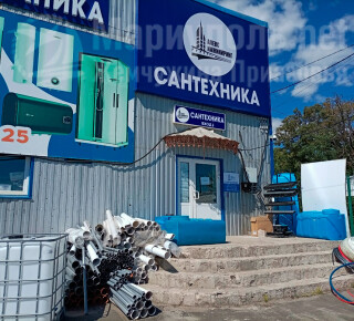 Алекс Инжиниринг САНТЕХНИКА на ул. Шевченко