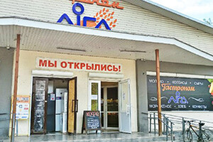 Гастроном ЛИГА на ул. Олимпийская г. Мариуполь