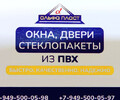 АЛЬФА ПЛАСТ на 130 таганрогской дивизии