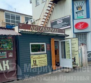 АНТИКВАРИАТ на ул. Казанцева
