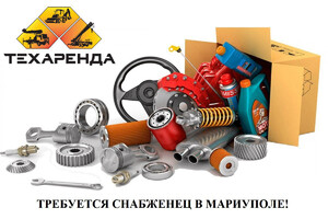 Требуется снабженец по запчастям (спецтехника) в Мариуполе
