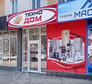 ТЕХНО ДОМ на пр. Металлургов