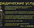 Юридическая фирма Правовой лидер
