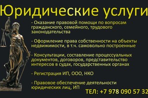 Юридическая фирма Правовой лидер
