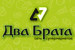 Супермаркет ДВА БРАТА на ул. Киевской