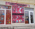 Магазин ХОЗ МАРКЕТ на пр. Нахимова