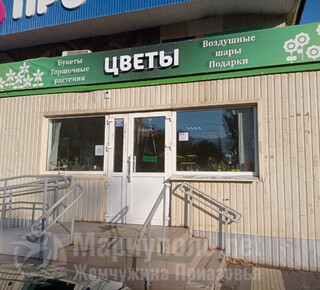 Магазин ЦВЕТЫ на ул. Карпинского