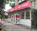 Магазин женской одежды KLARIS на пр. Металлургов