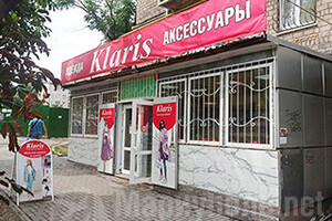 Магазин женской одежды KLARIS на пр. Металлургов
