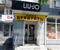 Магазин ПРОДУКТЫ на ул. Варганова (Соборная)