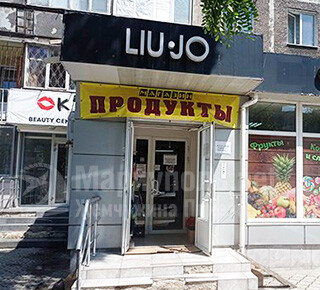 Магазин ПРОДУКТЫ на ул. Варганова (Соборная)
