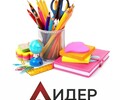 Магазин канцтоваров ЛИДЕР на ул. Олимпийская 