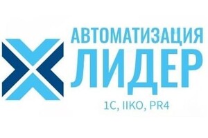 Автоматизация Лидер