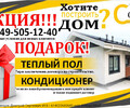 СК СОФИТ