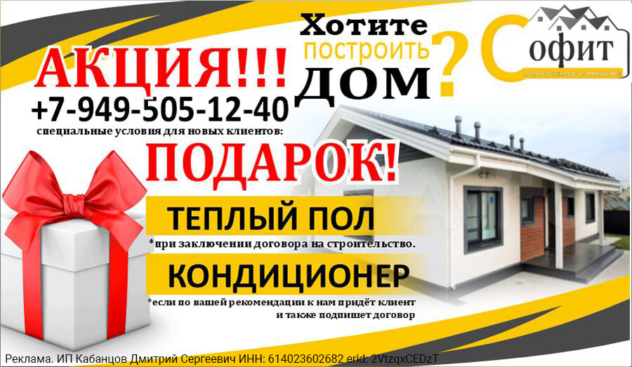 СК СОФИТ