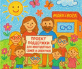 В «MARK&ROZA»  мы запускаем проект поддержки для многодетных семей и опекунов детей.