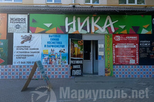 Магазин НИКА на пр. Металлургов