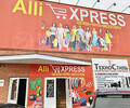 Магазин ALI EXPRESS - Одежда, обувь, аксессуары