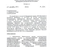 ГБП ОУ Мариупольский Металлургический Профильный техникум им. И. А. Лута