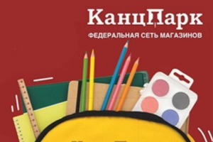 Магазин КанцПарк на ул. Троицкая